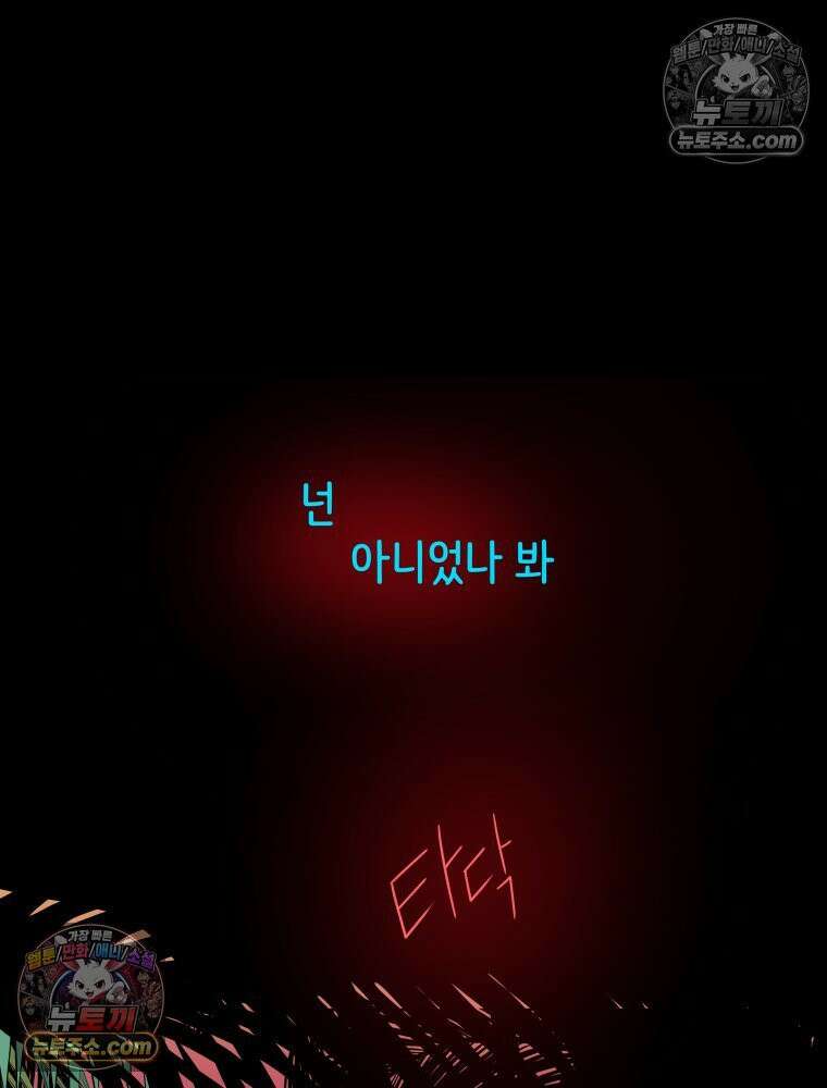 RAINBOW 32화． 미안해 91