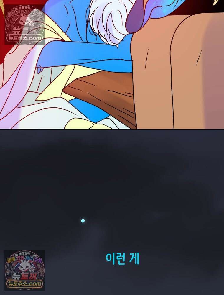 RAINBOW 32화． 미안해 96