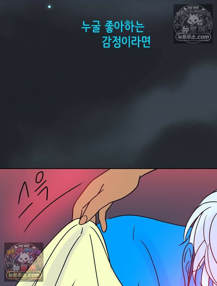 RAINBOW 32화． 미안해 98