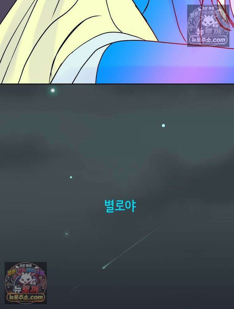 RAINBOW 32화． 미안해 99