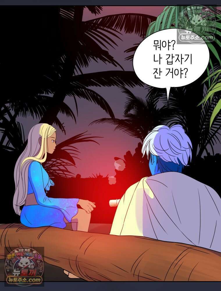 RAINBOW 32화． 미안해 109