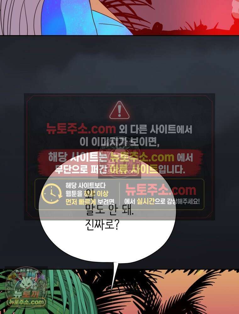 RAINBOW 32화． 미안해 111