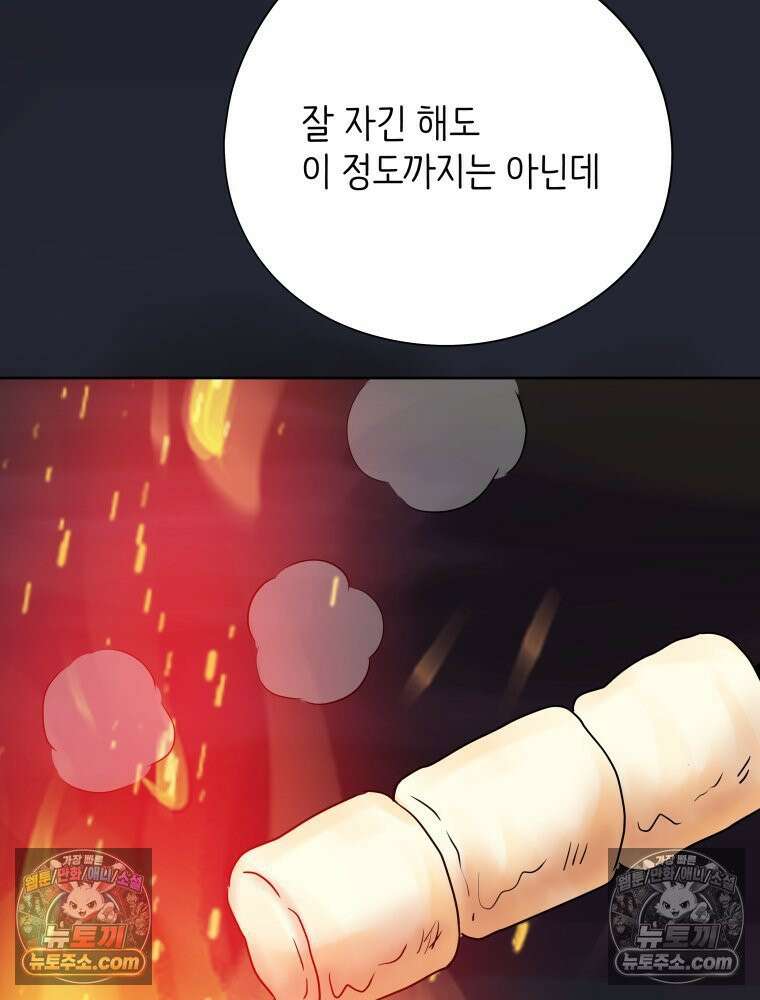 RAINBOW 32화． 미안해 113