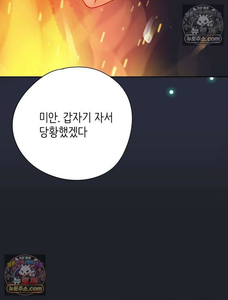 RAINBOW 32화． 미안해 114