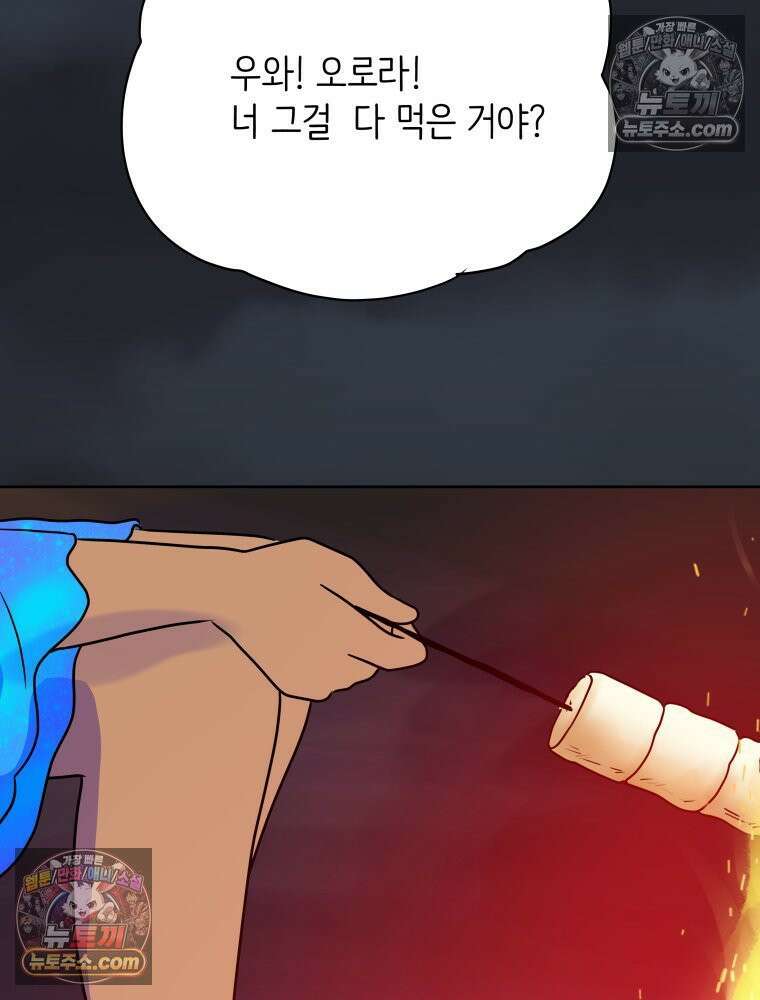 RAINBOW 32화． 미안해 117