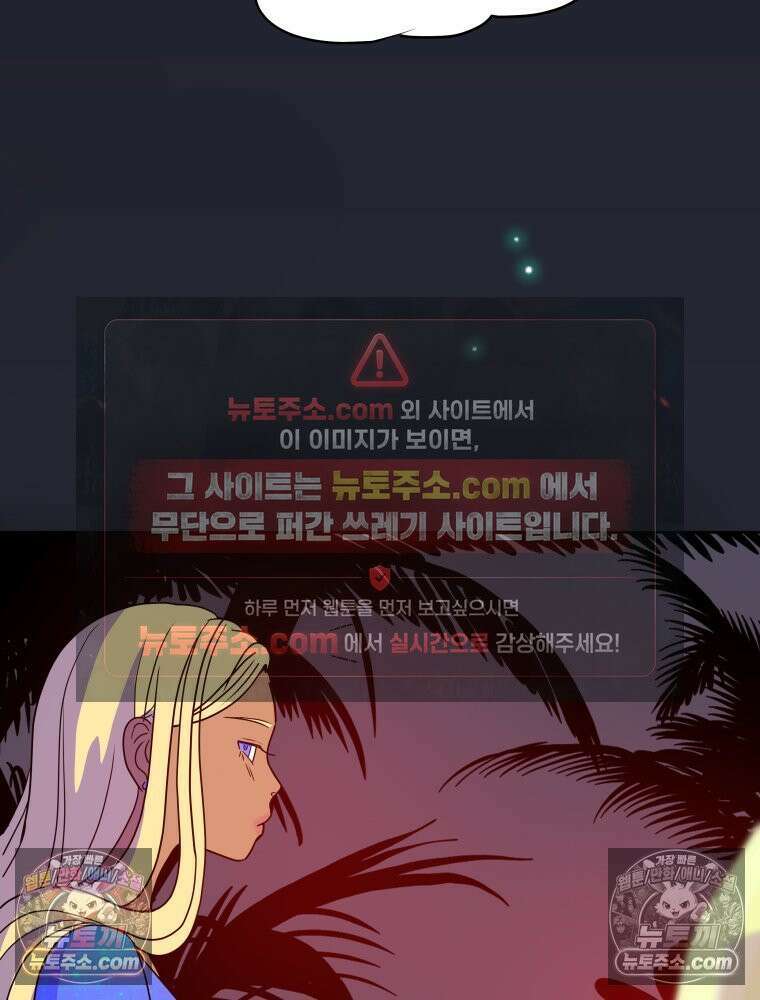 RAINBOW 32화． 미안해 119
