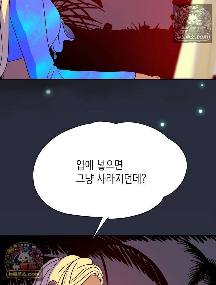 RAINBOW 32화． 미안해 120