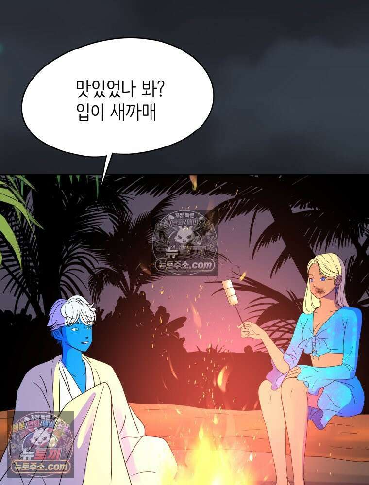 RAINBOW 32화． 미안해 122