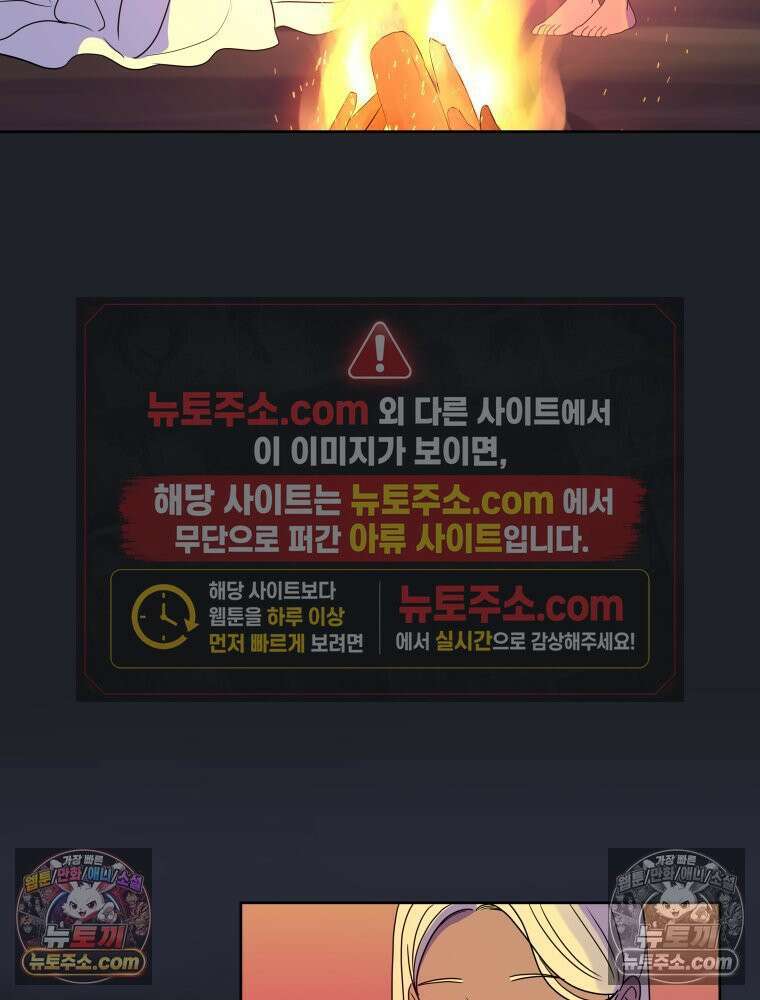 RAINBOW 32화． 미안해 123