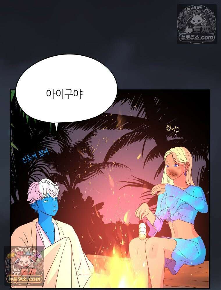 RAINBOW 32화． 미안해 125
