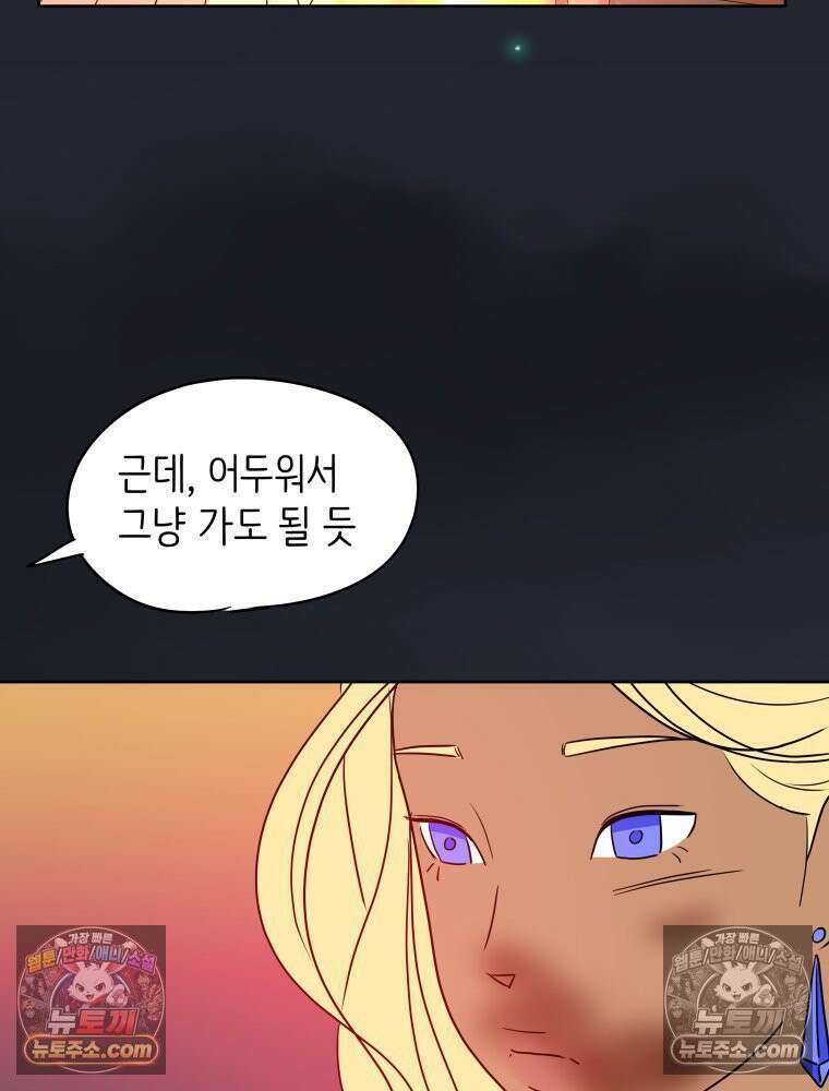 RAINBOW 32화． 미안해 128