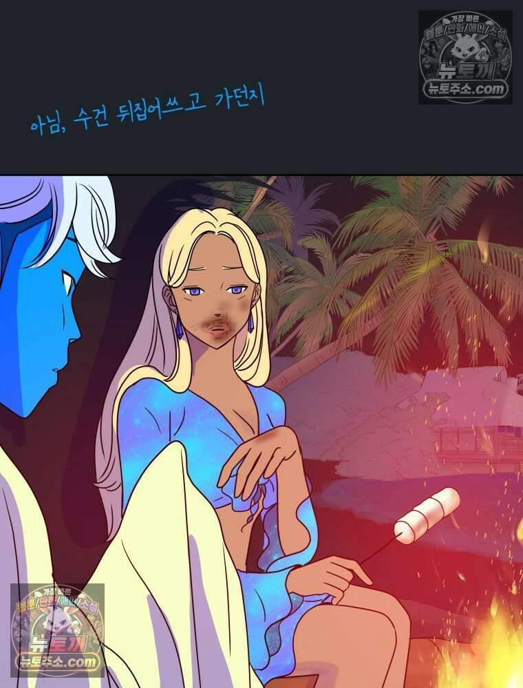 RAINBOW 32화． 미안해 130