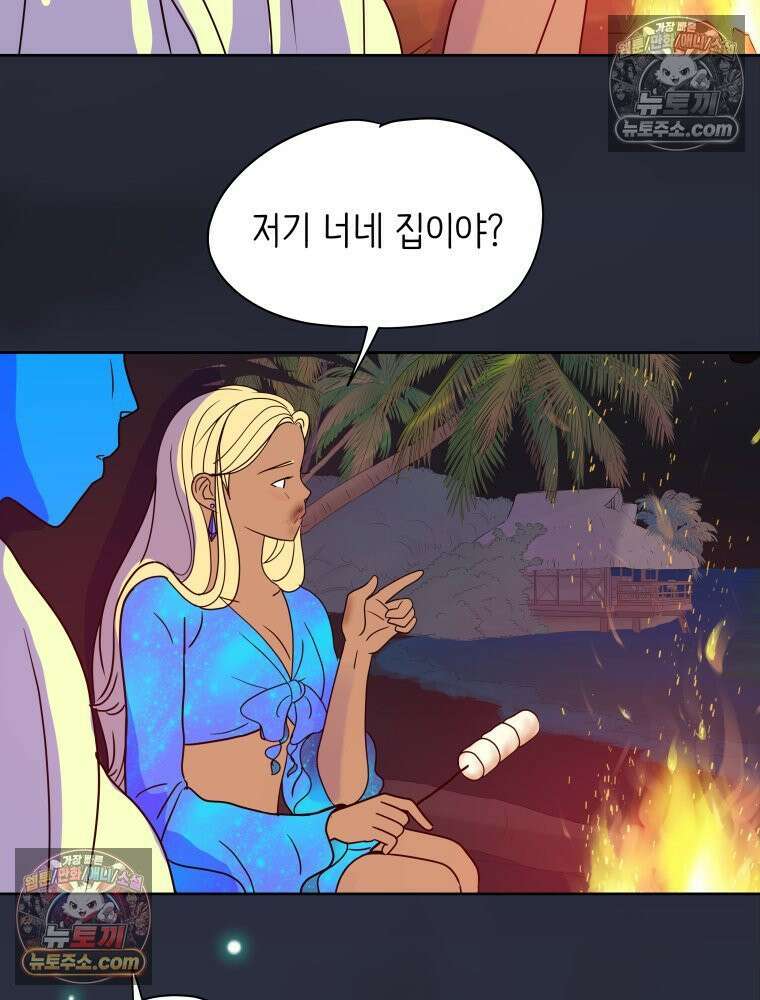RAINBOW 32화． 미안해 131
