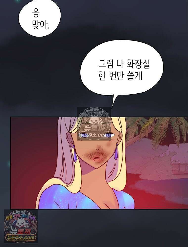 RAINBOW 32화． 미안해 132