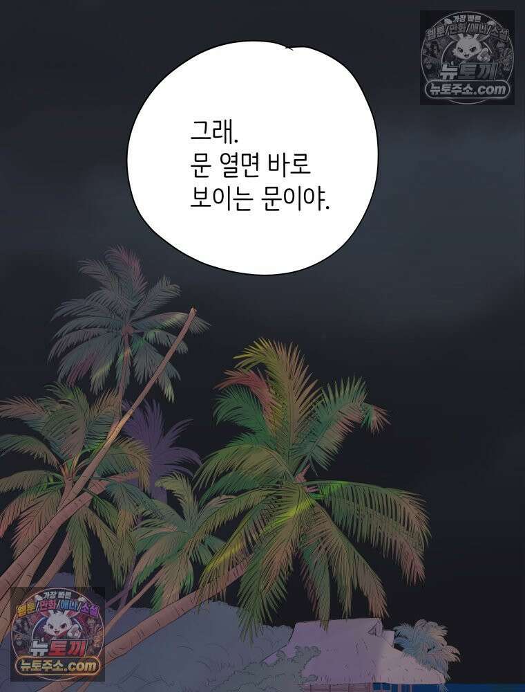 RAINBOW 32화． 미안해 133