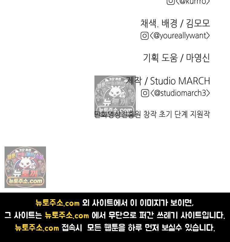 RAINBOW 32화． 미안해 141