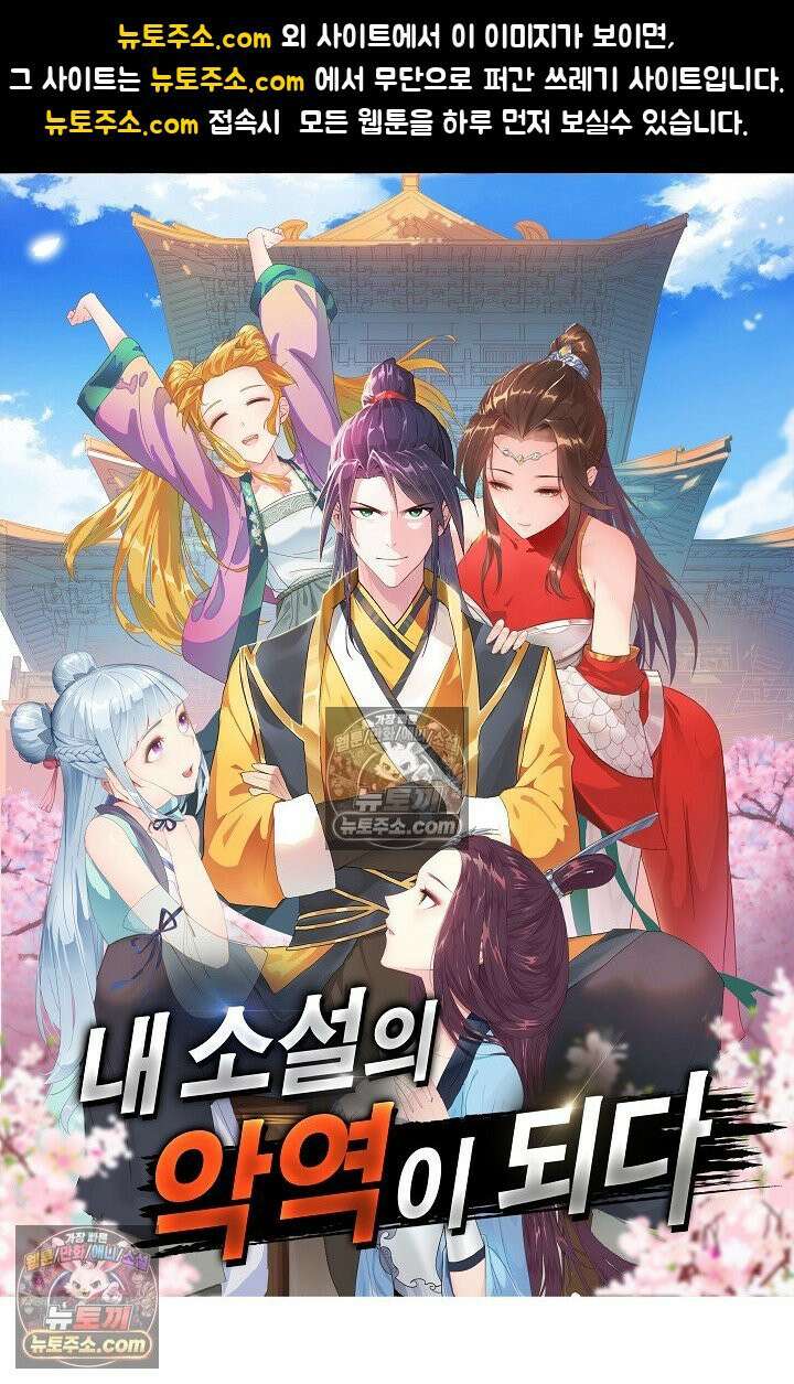 내 소설의 악역이 되다 228화 1