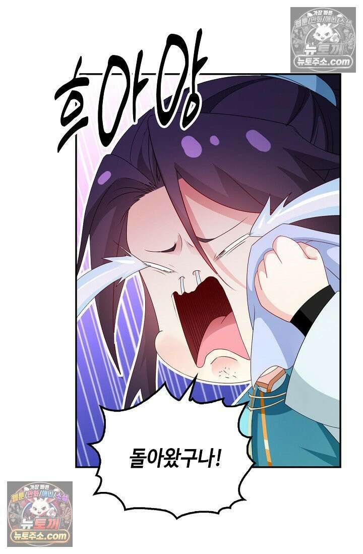 내 소설의 악역이 되다 228화 6
