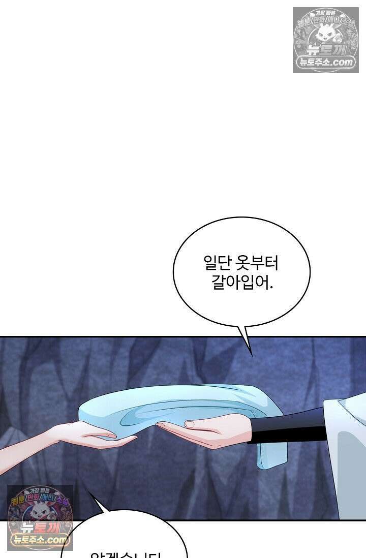 내 소설의 악역이 되다 228화 7