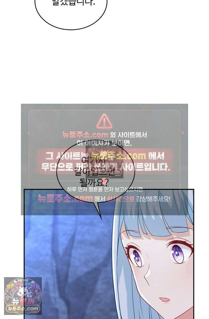내 소설의 악역이 되다 228화 8