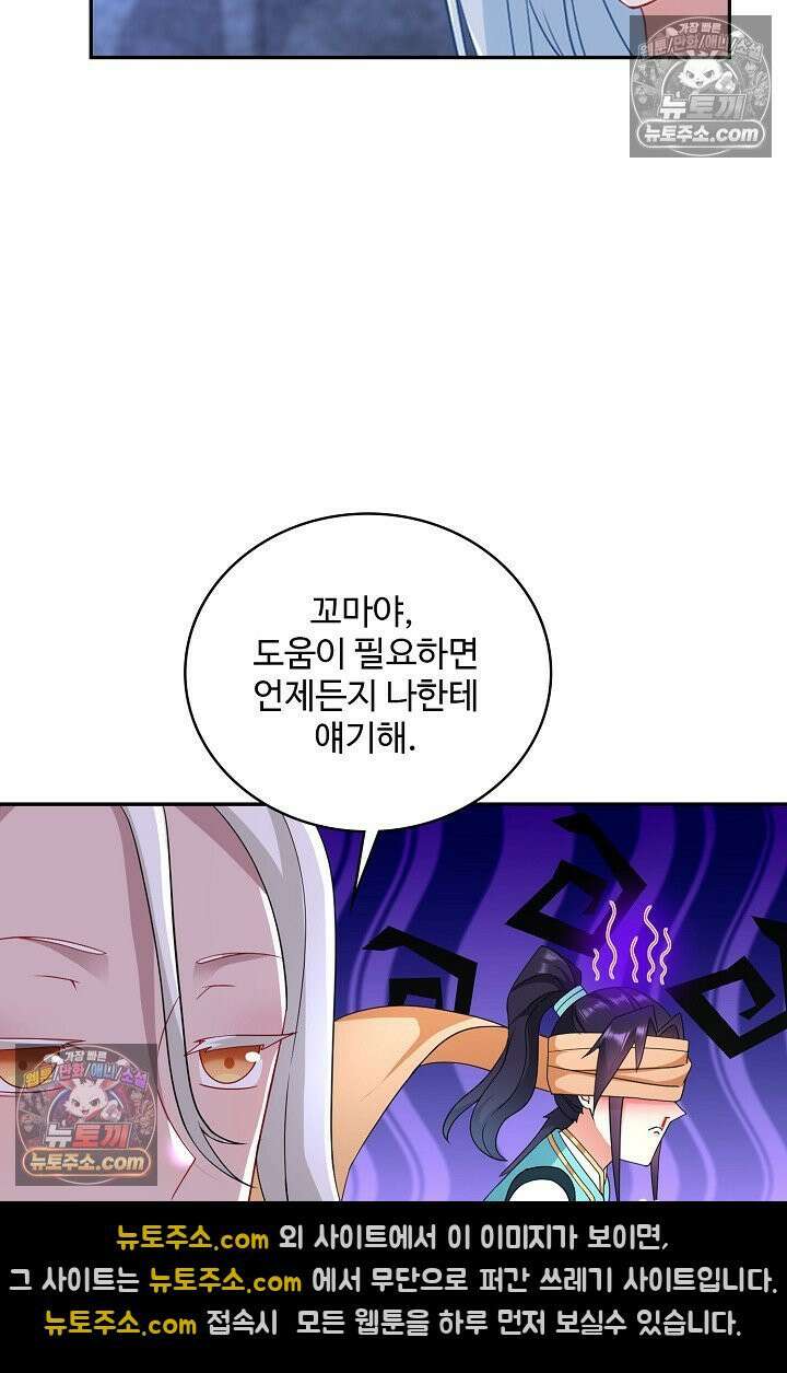 내 소설의 악역이 되다 228화 9