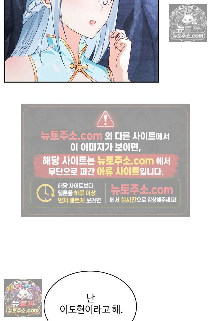 내 소설의 악역이 되다 228화 15