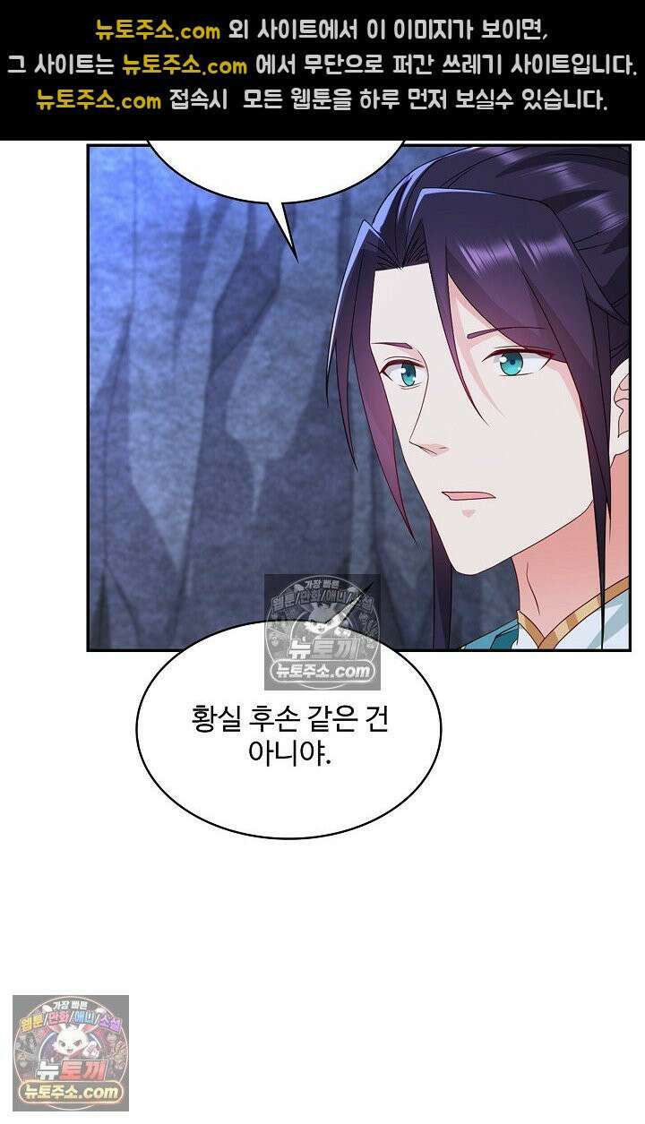 내 소설의 악역이 되다 228화 16