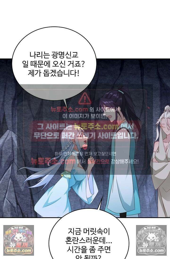 내 소설의 악역이 되다 228화 24