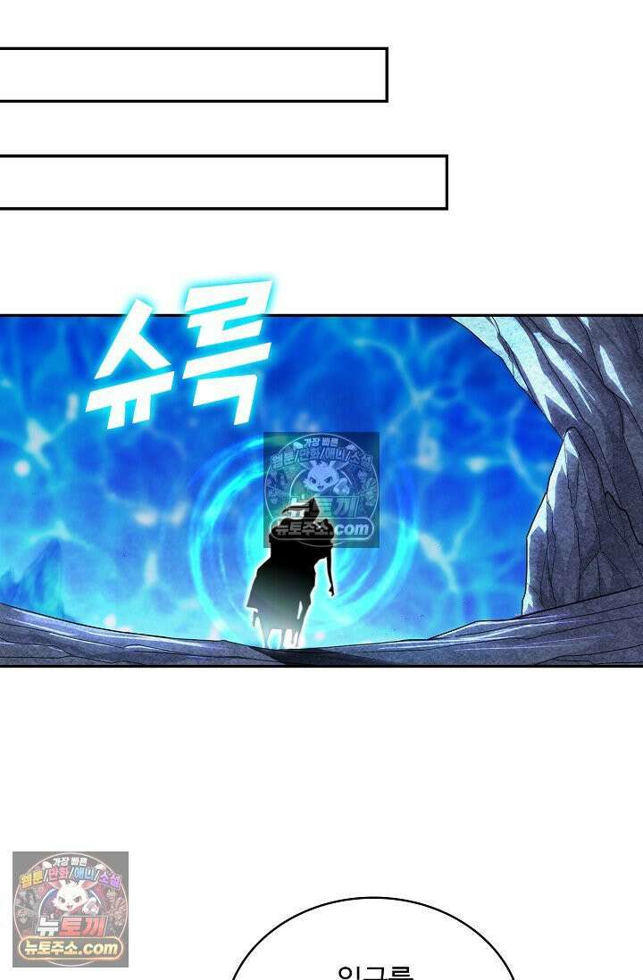 내 소설의 악역이 되다 228화 26