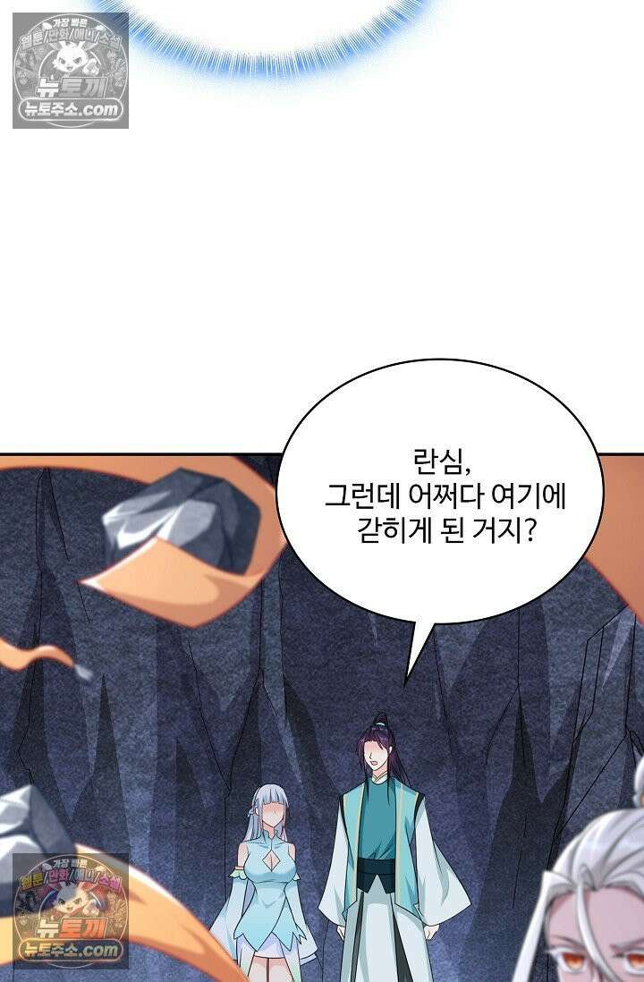 내 소설의 악역이 되다 228화 28