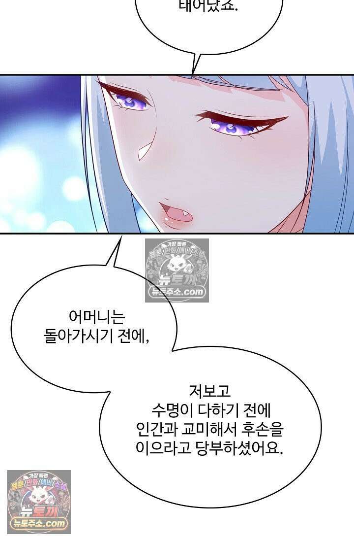 내 소설의 악역이 되다 228화 30