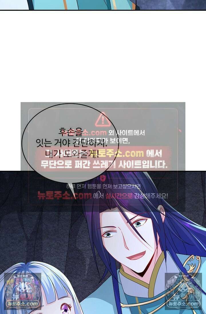 내 소설의 악역이 되다 228화 32