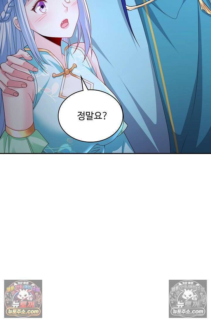 내 소설의 악역이 되다 228화 33