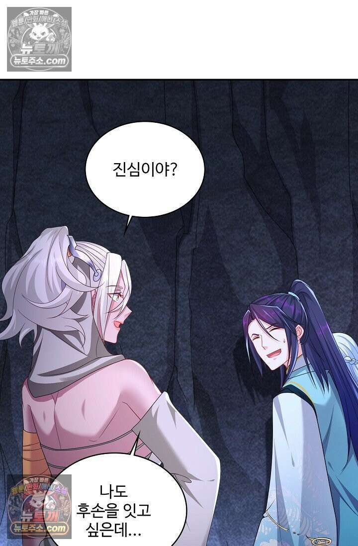 내 소설의 악역이 되다 228화 34