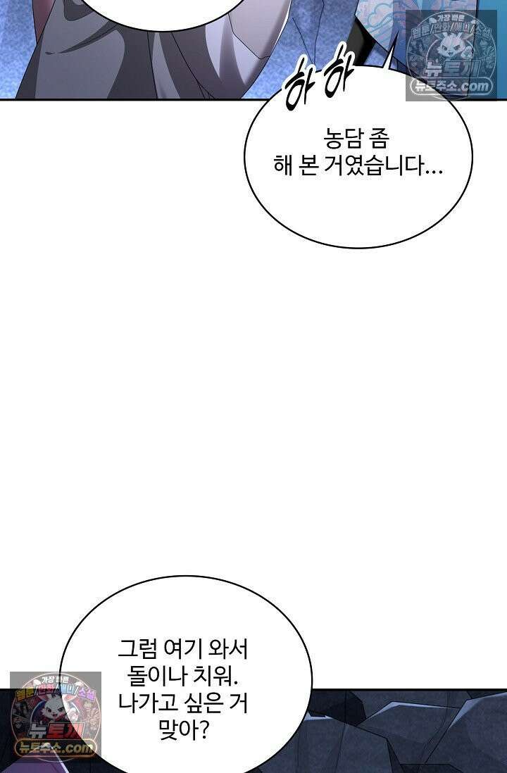 내 소설의 악역이 되다 228화 35
