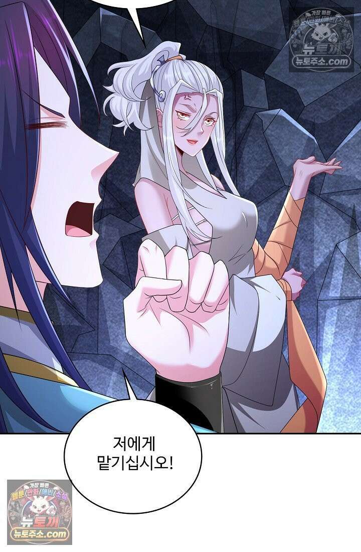 내 소설의 악역이 되다 228화 36