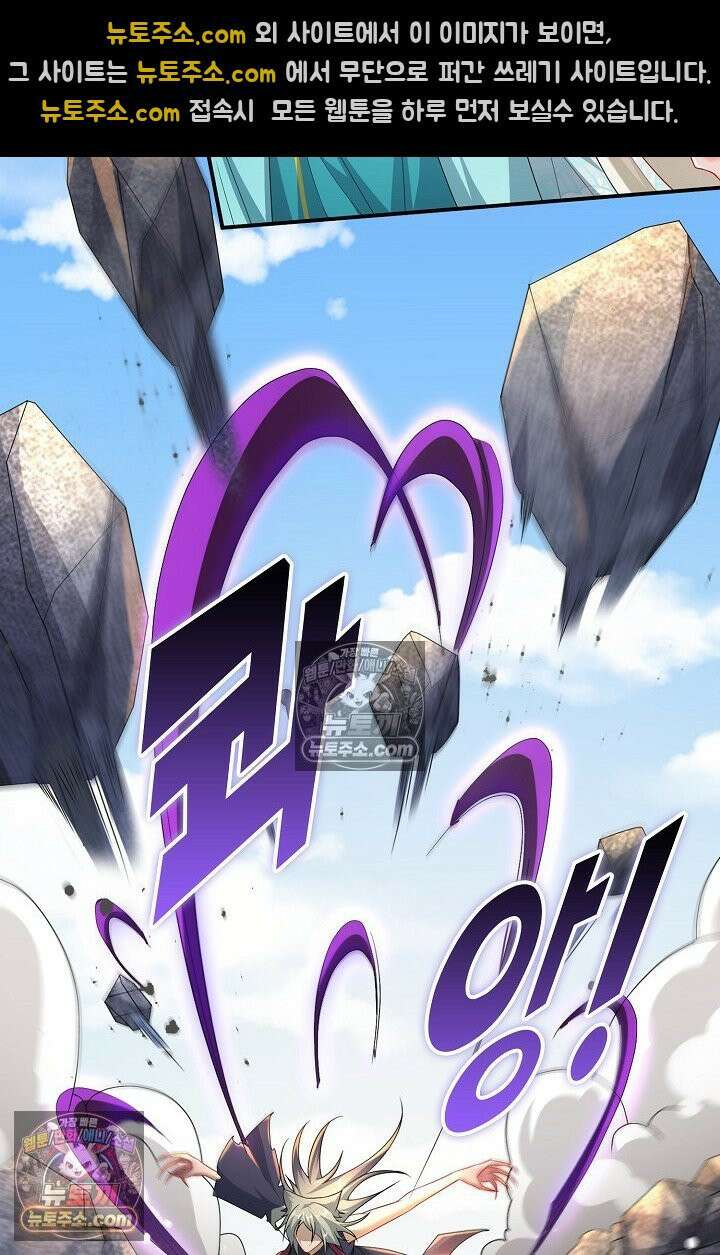 내 소설의 악역이 되다 228화 38