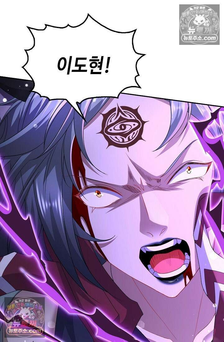 내 소설의 악역이 되다 228화 42