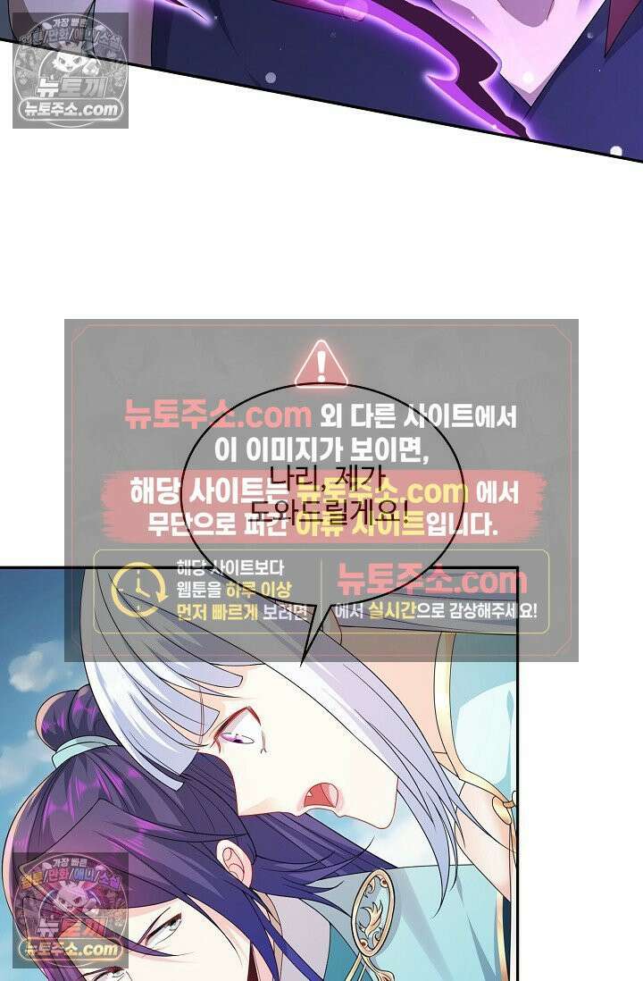내 소설의 악역이 되다 228화 43
