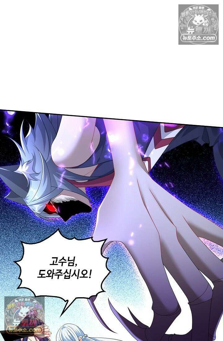 내 소설의 악역이 되다 228화 47