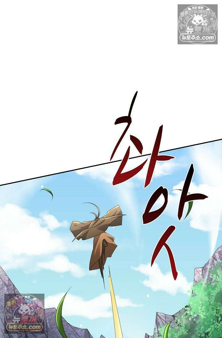 내 소설의 악역이 되다 228화 50