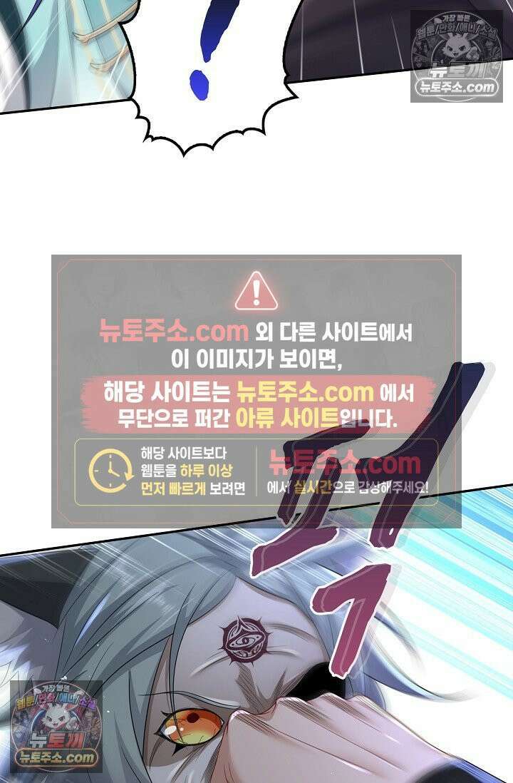 내 소설의 악역이 되다 228화 53