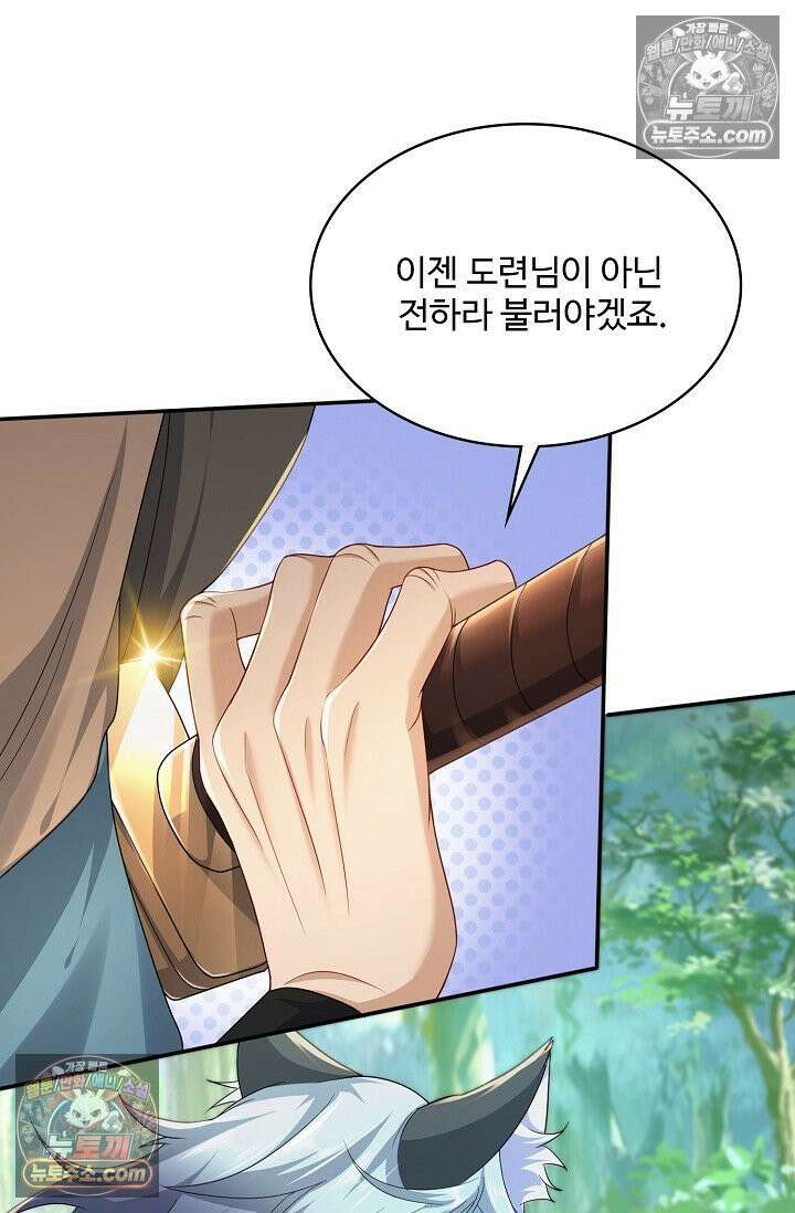 내 소설의 악역이 되다 228화 58