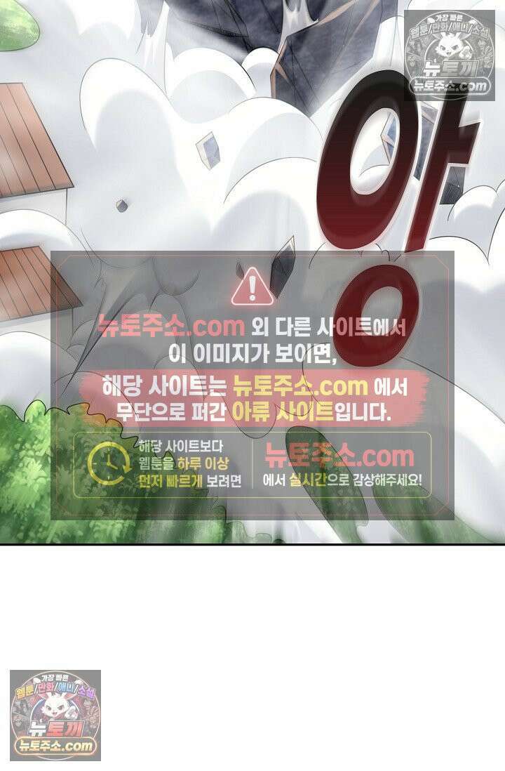 내 소설의 악역이 되다 228화 65