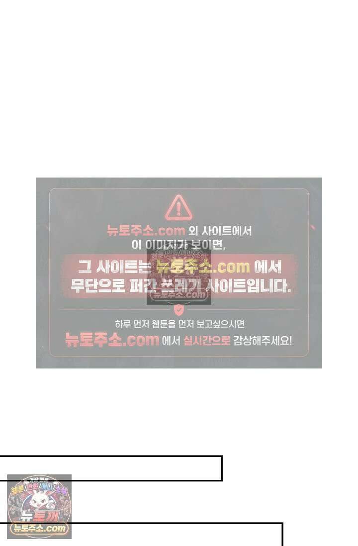 내 소설의 악역이 되다 228화 70