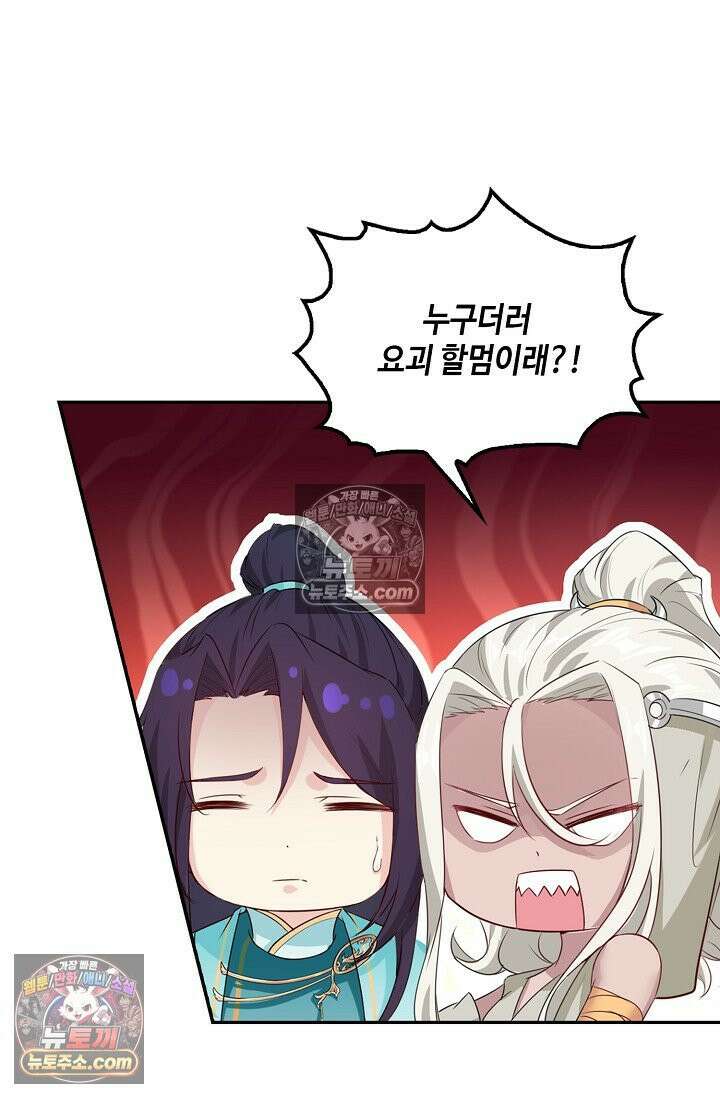 내 소설의 악역이 되다 228화 88