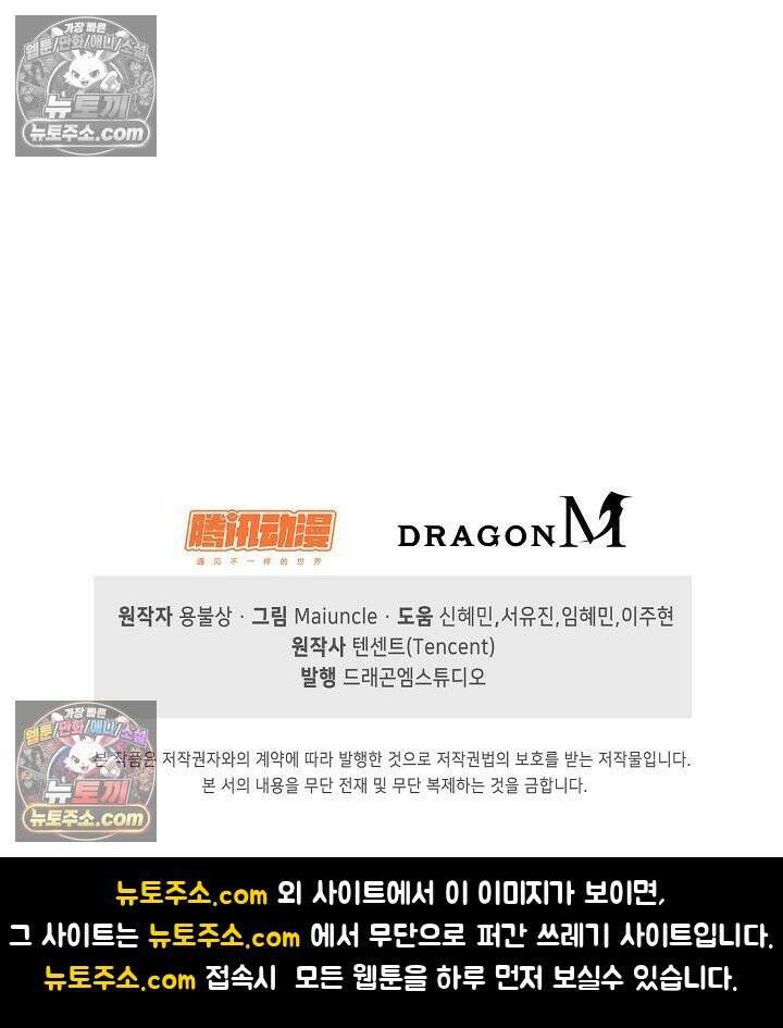 내 소설의 악역이 되다 228화 93