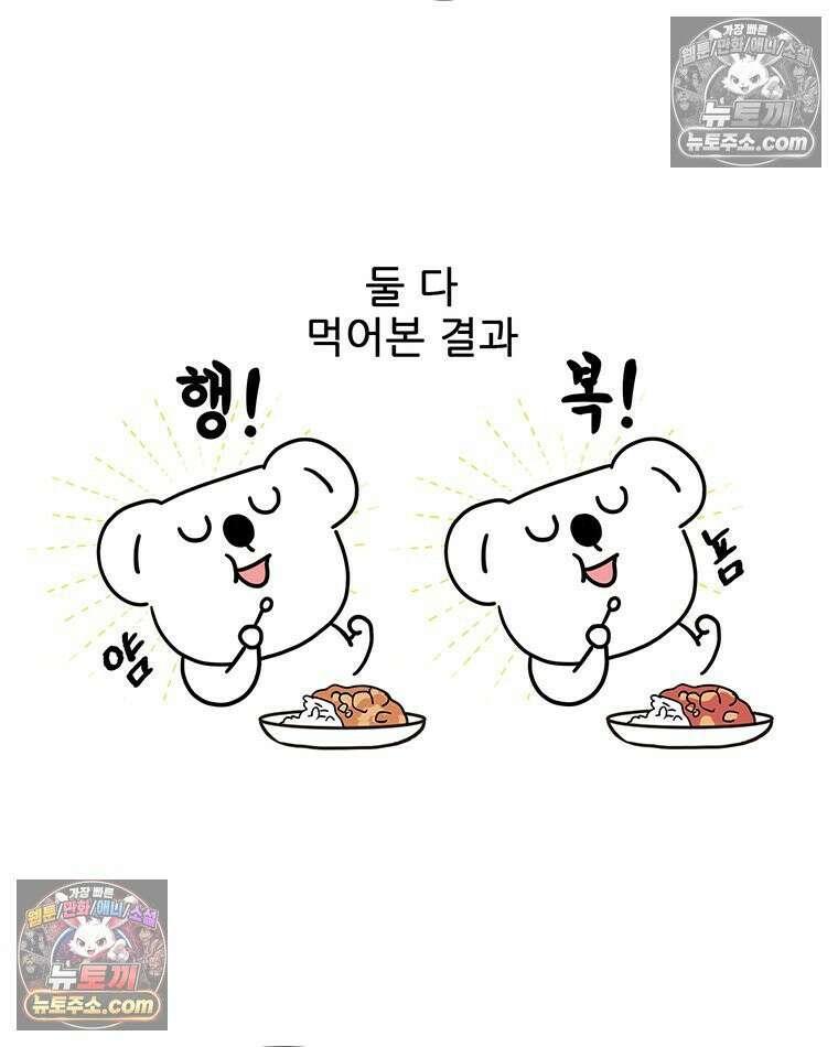 코알랄라 192화 마파두부 5