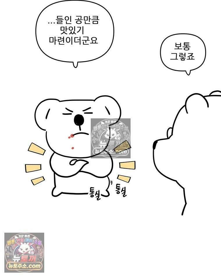 코알랄라 192화 마파두부 6