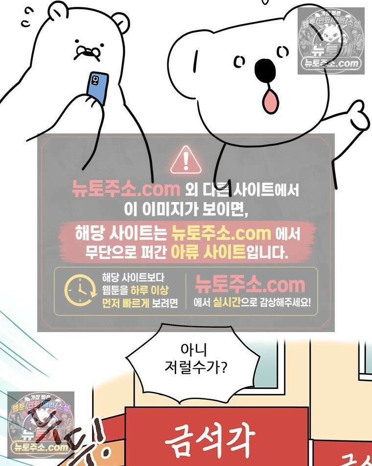 코알랄라 192화 마파두부 11